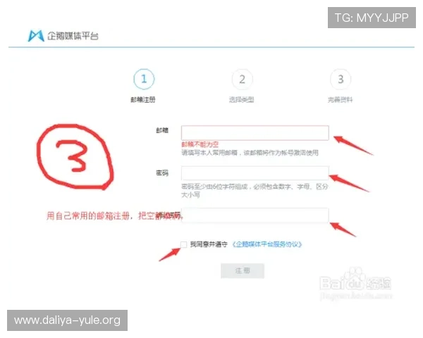 皇冠ag视讯账号注册与登录步骤详解帮助新手快速完成注册流程