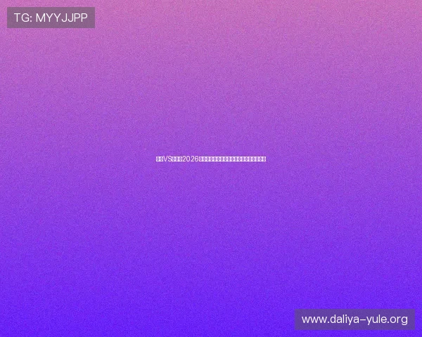 加纳VS巴拿马2026世界杯比赛中射门次数的全面数据分析报告